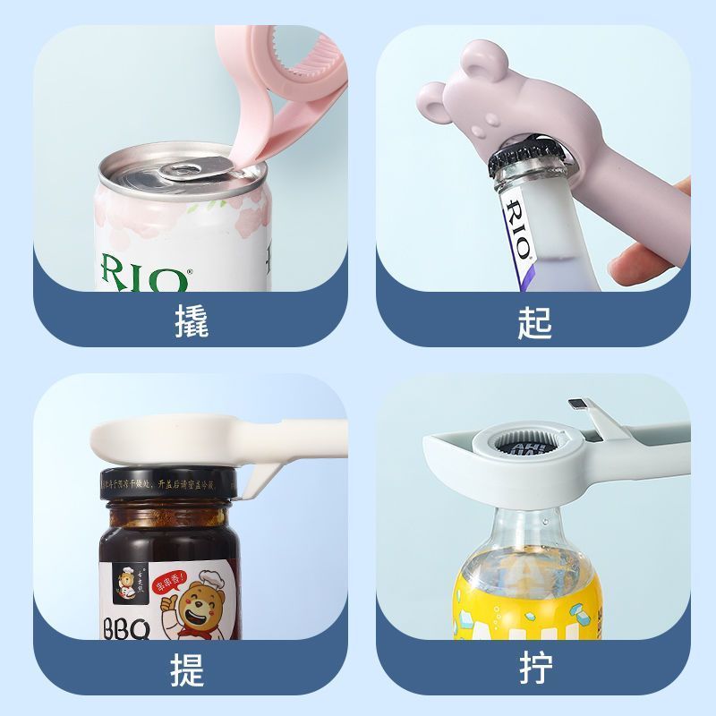 小兔子4合1万能开瓶器多功能瓶起子啤酒开盖器开罐头开瓶盖