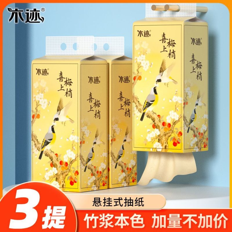木迹悬挂式抽纸家庭实用挂壁耐用纸巾厕所卫生间擦手纸柔软纸