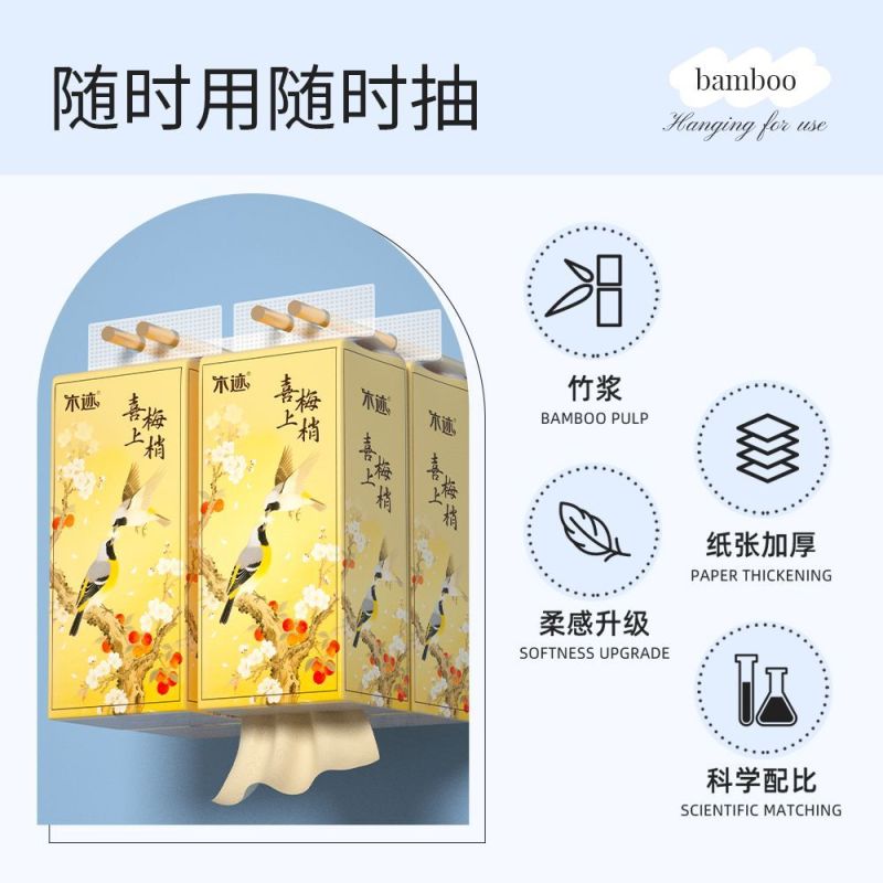 木迹悬挂式抽纸家庭实用挂壁耐用纸巾厕所卫生间擦手纸柔软纸
