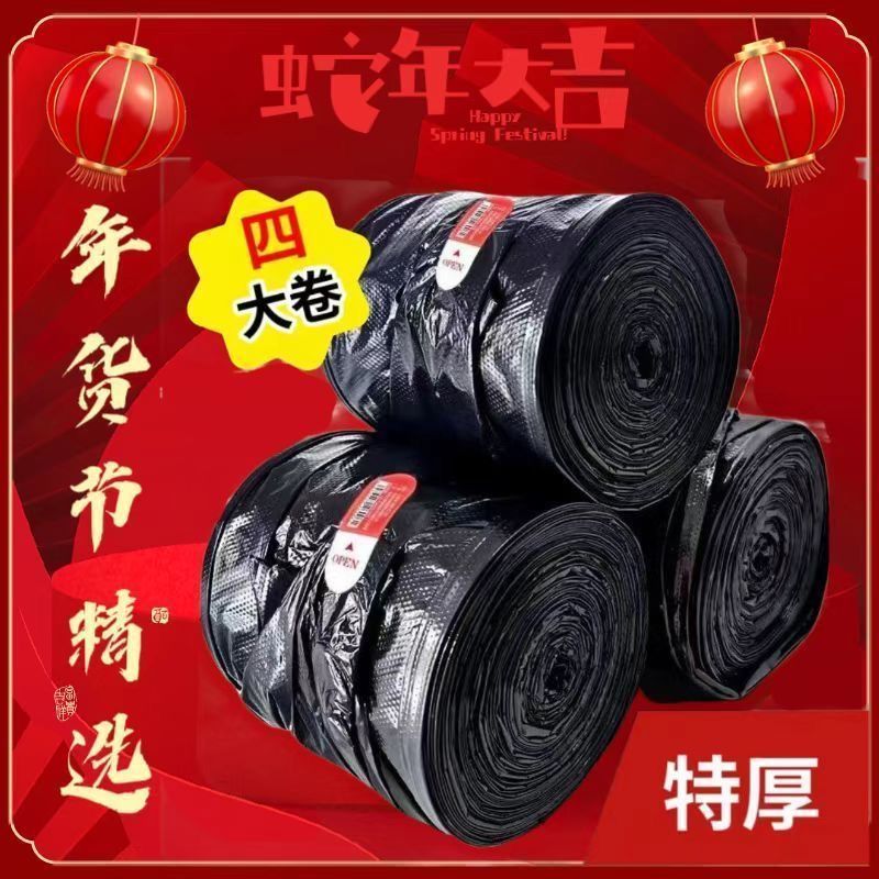 特厚家用大卷垃圾袋加厚手提式背心式厨房一次性17只零售价