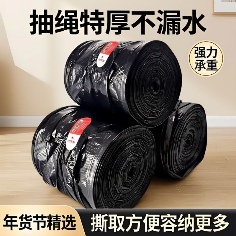 特厚家用大卷垃圾袋加厚手提式背心式厨房一次性17只零售价