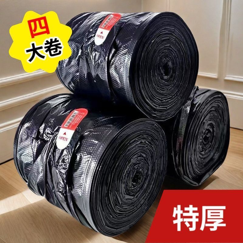 特厚家用大卷垃圾袋加厚手提式背心式厨房一次性17只零售价