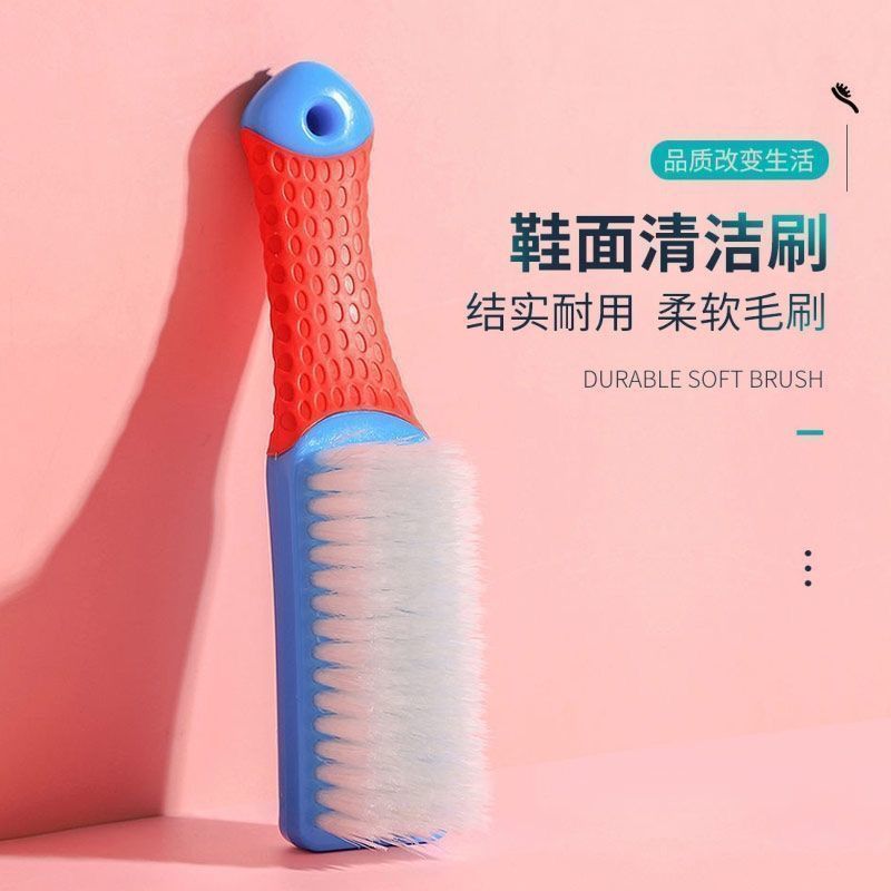 刷子家用耐用软毛洗鞋鞋刷多功能清洁刷洗衣神器不伤鞋刷