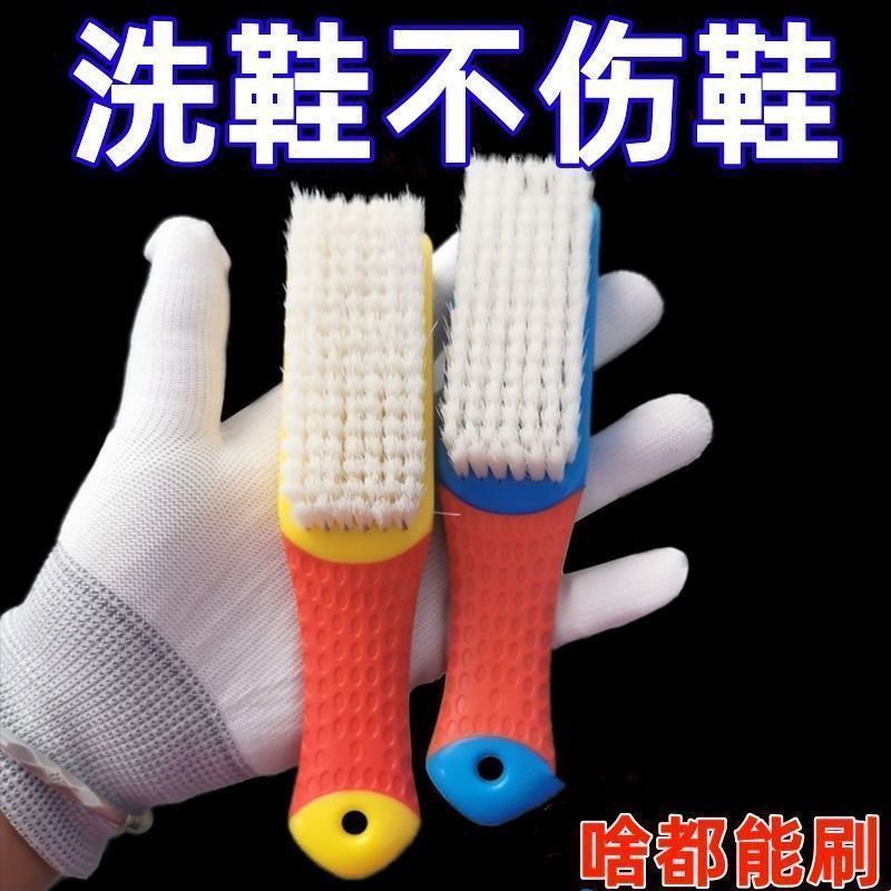 刷子家用耐用软毛洗鞋鞋刷多功能清洁刷洗衣神器不伤鞋刷