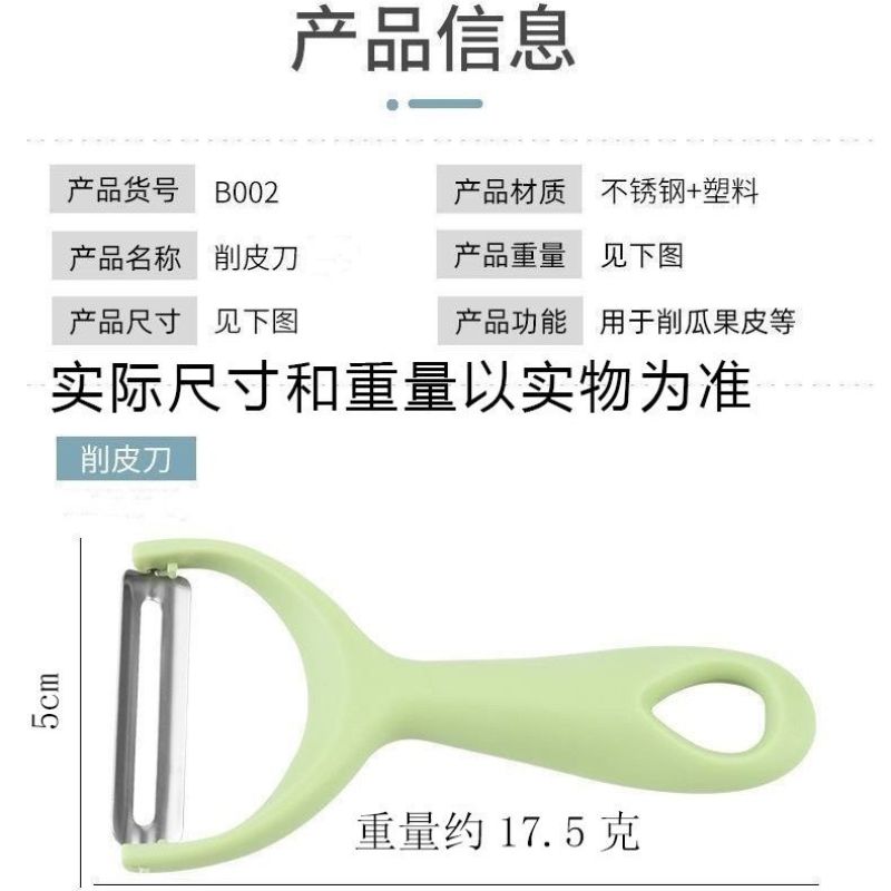 不锈钢削皮削皮器厨房加厚土豆水果瓜果刨刀刮
