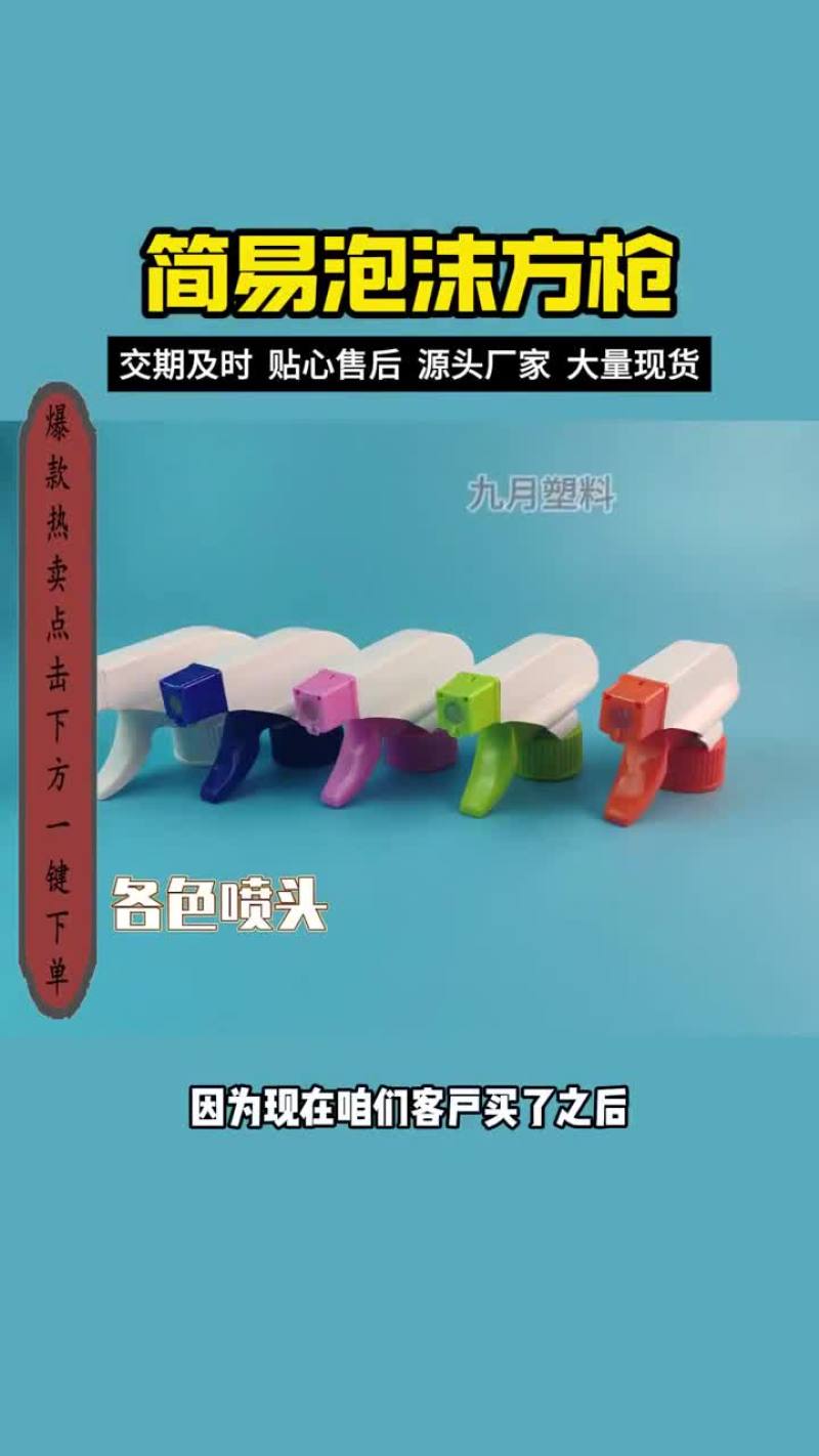 高压耐酸碱草酸喷头通用万能次氯酸喷壶头84消毒喷雾头饮料