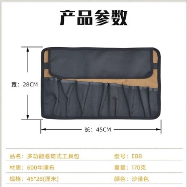 卷筒式拎包多功能工具收纳包户外便携骑行折叠移动手拎捆绑手