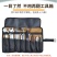 卷筒式拎包多功能工具收纳包户外便携骑行折叠移动手拎捆绑手
