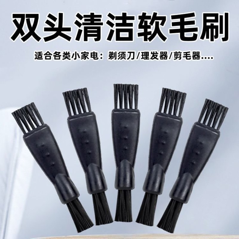 电动剃须刀清洁刷刮胡刀毛刷清理刀头刀片柔软毛理发器键盘小