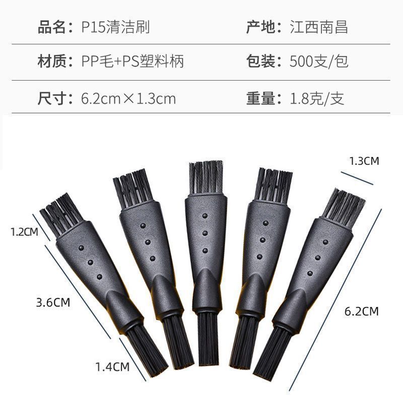 电动剃须刀清洁刷刮胡刀毛刷清理刀头刀片柔软毛理发器键盘小