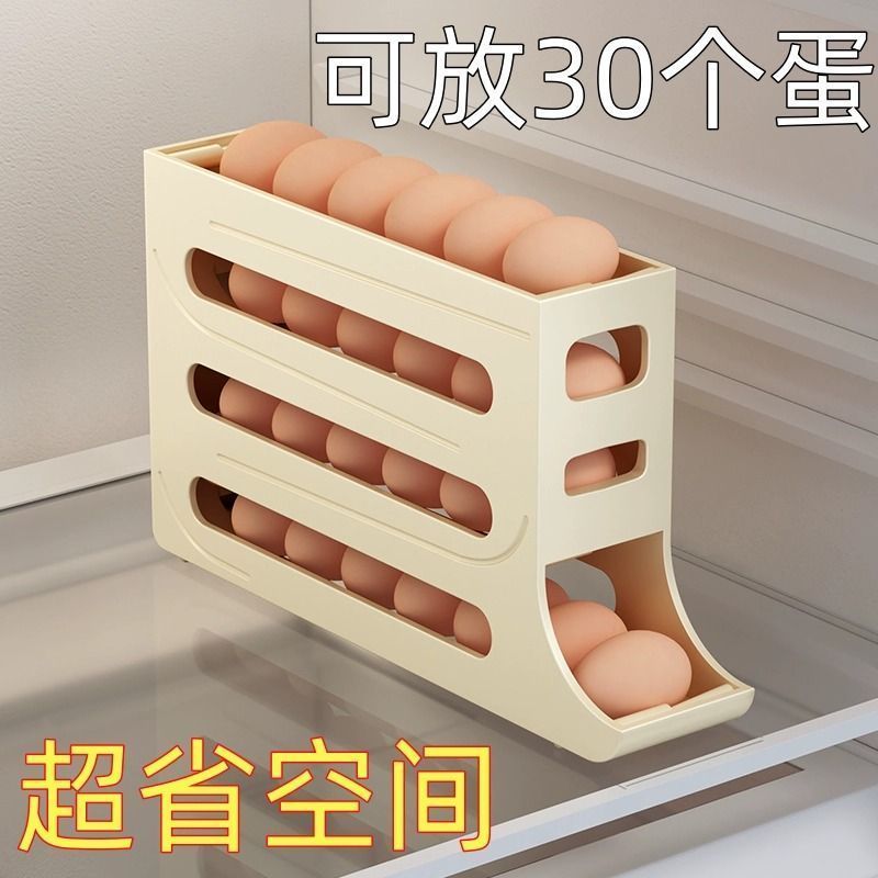 急速发货】新款滚动鸡蛋收纳盒冰箱用侧门放鸡蛋盒装鸡蛋架托