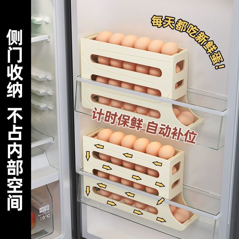 急速发货】新款滚动鸡蛋收纳盒冰箱用侧门放鸡蛋盒装鸡蛋架托