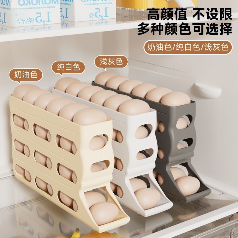 急速发货】新款滚动鸡蛋收纳盒冰箱用侧门放鸡蛋盒装鸡蛋架托