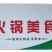 环惠客虾米饺清真