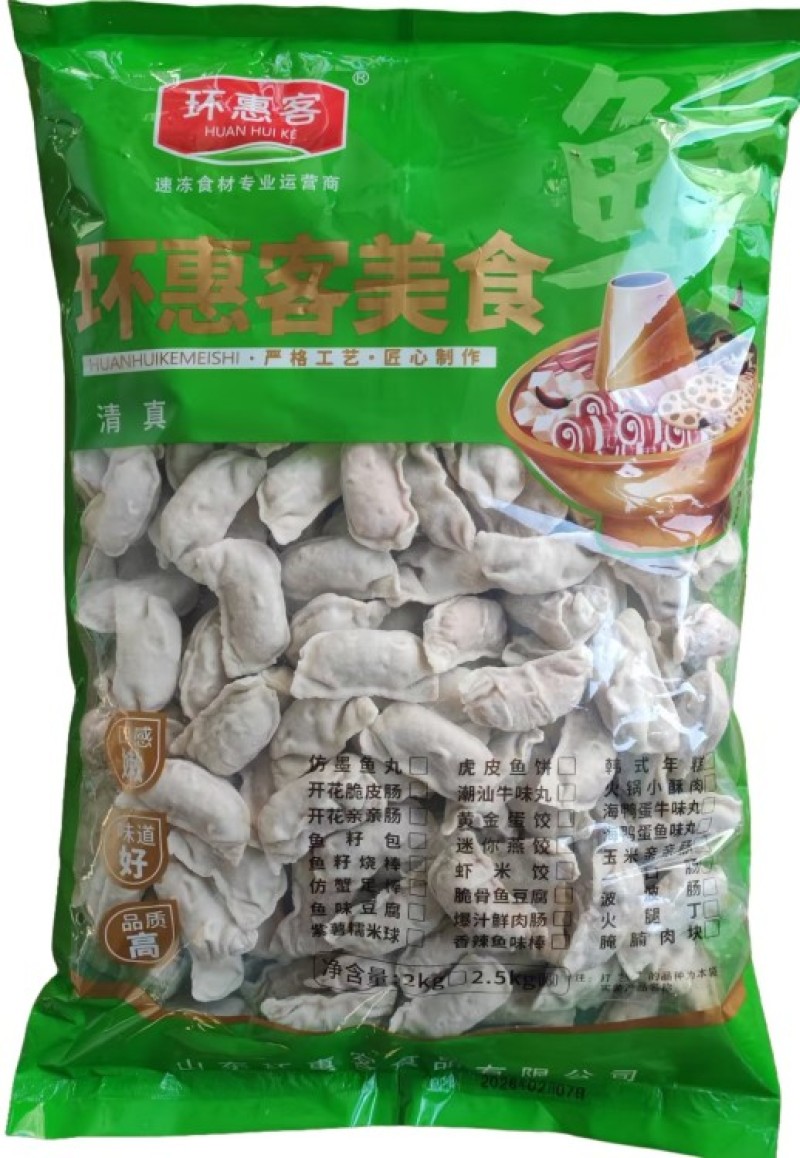 环惠客虾米饺清真