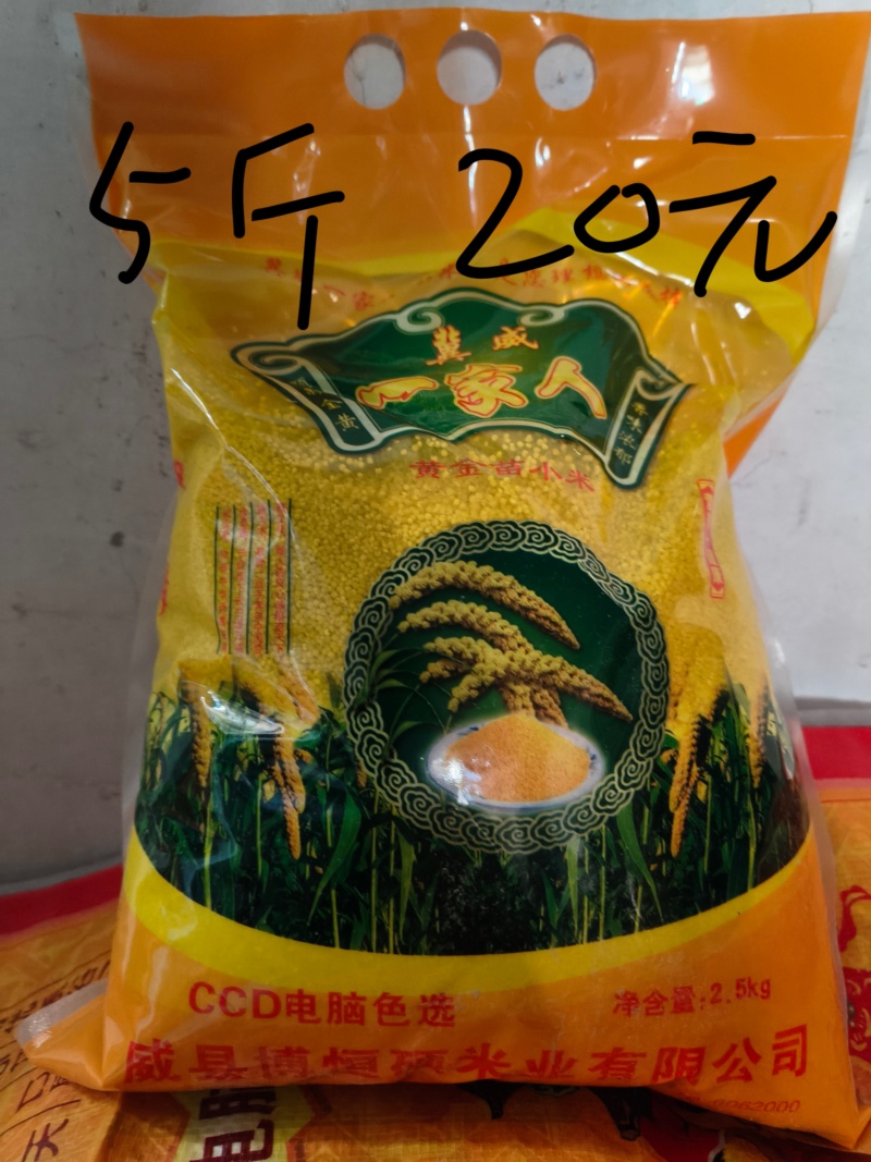 小米25公斤大袋装（50斤,1.5千克×15袋小包装