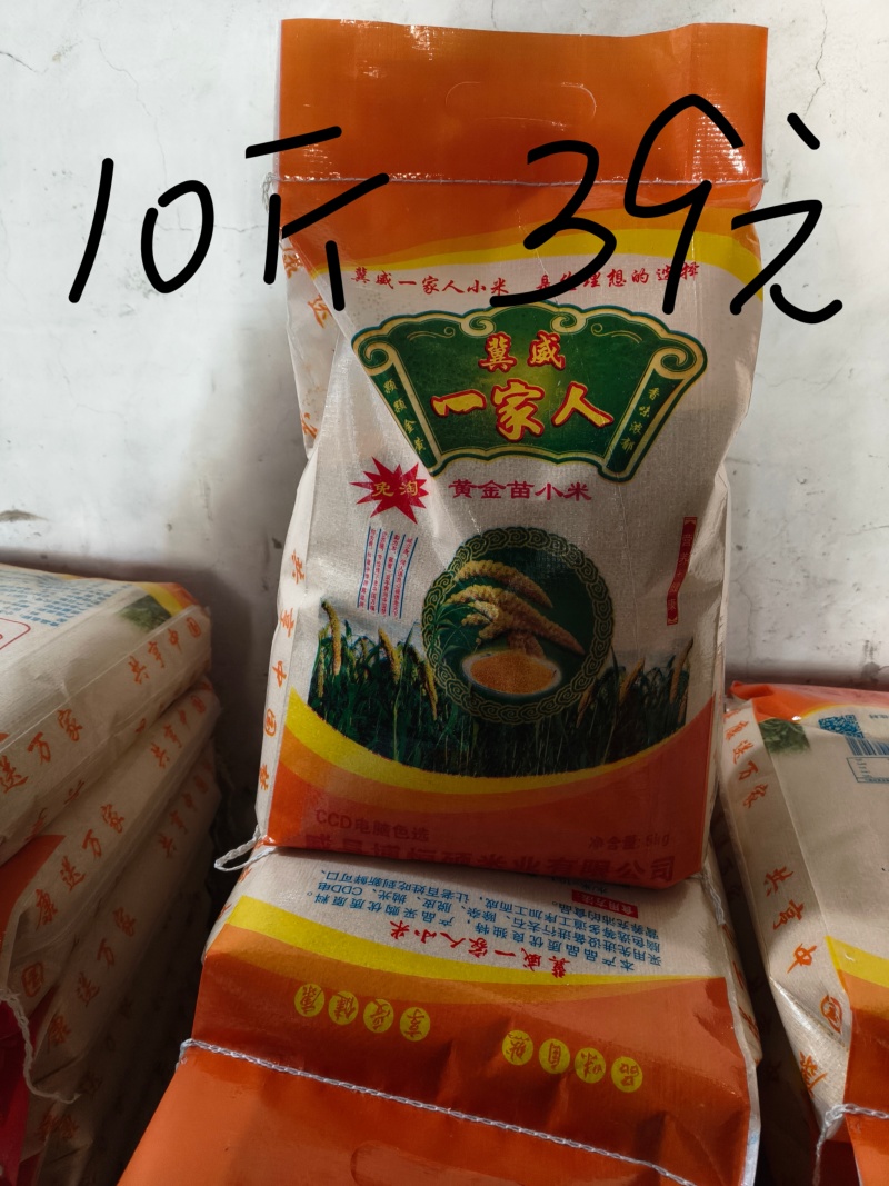 小米25公斤大袋装（50斤,1.5千克×15袋小包装