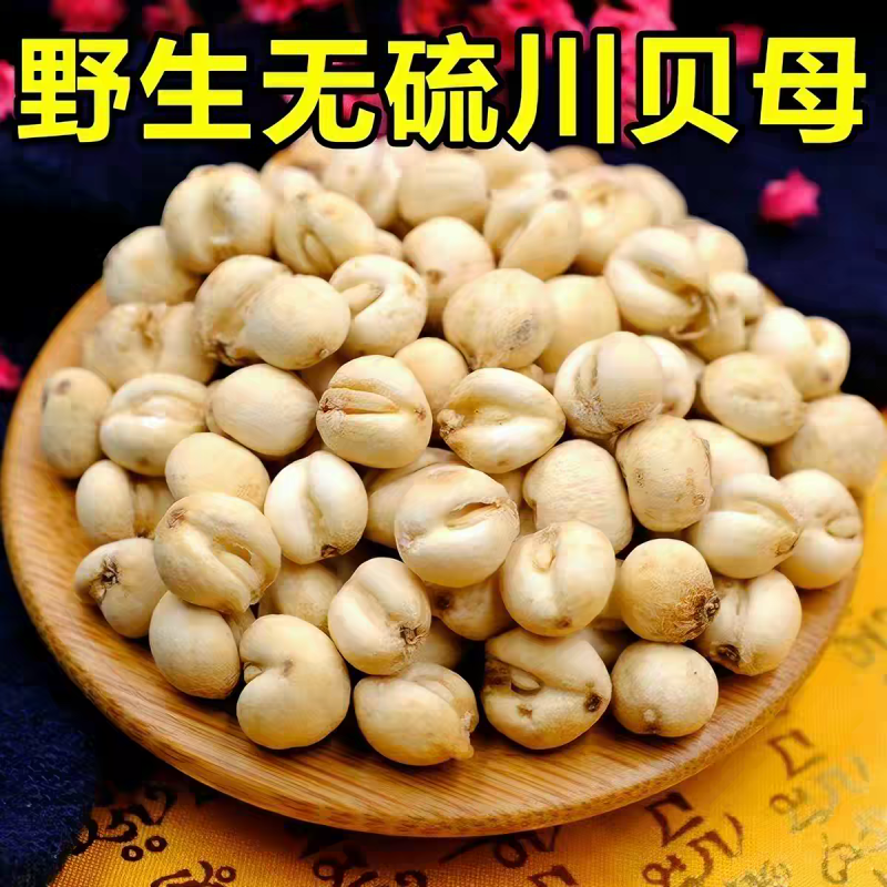 川贝母中药材500g克四川平贝母