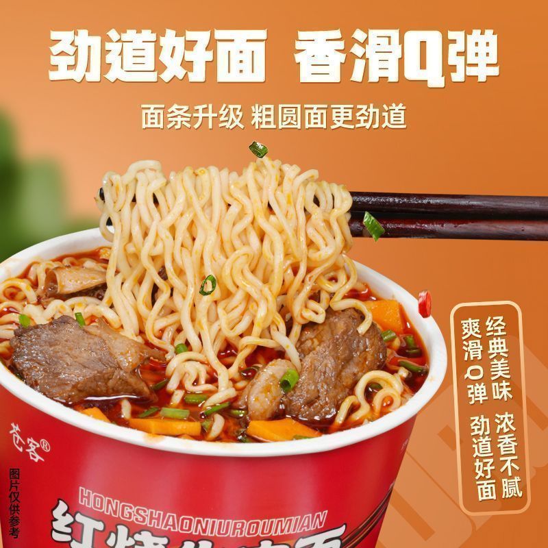 【12桶】红烧牛肉面泡面爽口劲道桶装免煮方便面速食整箱美