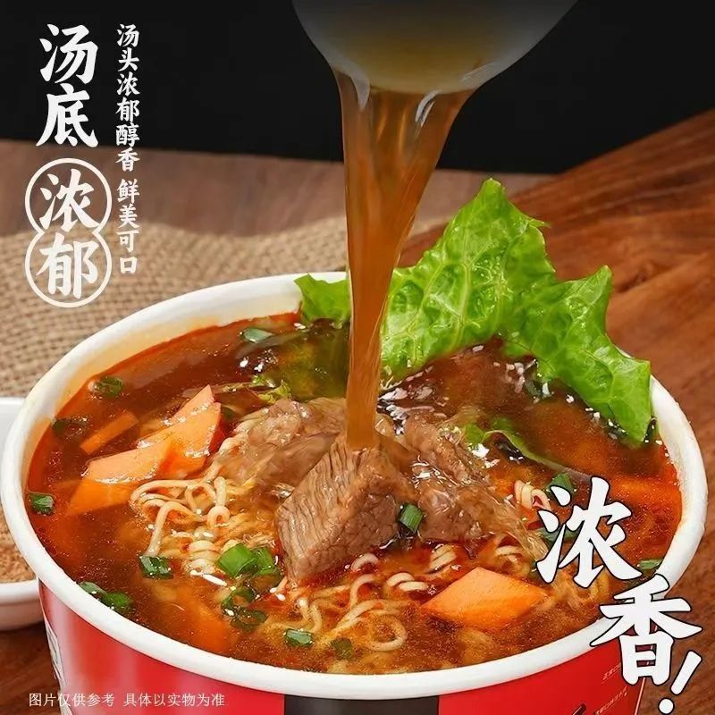 【12桶】红烧牛肉面泡面爽口劲道桶装免煮方便面速食整箱美