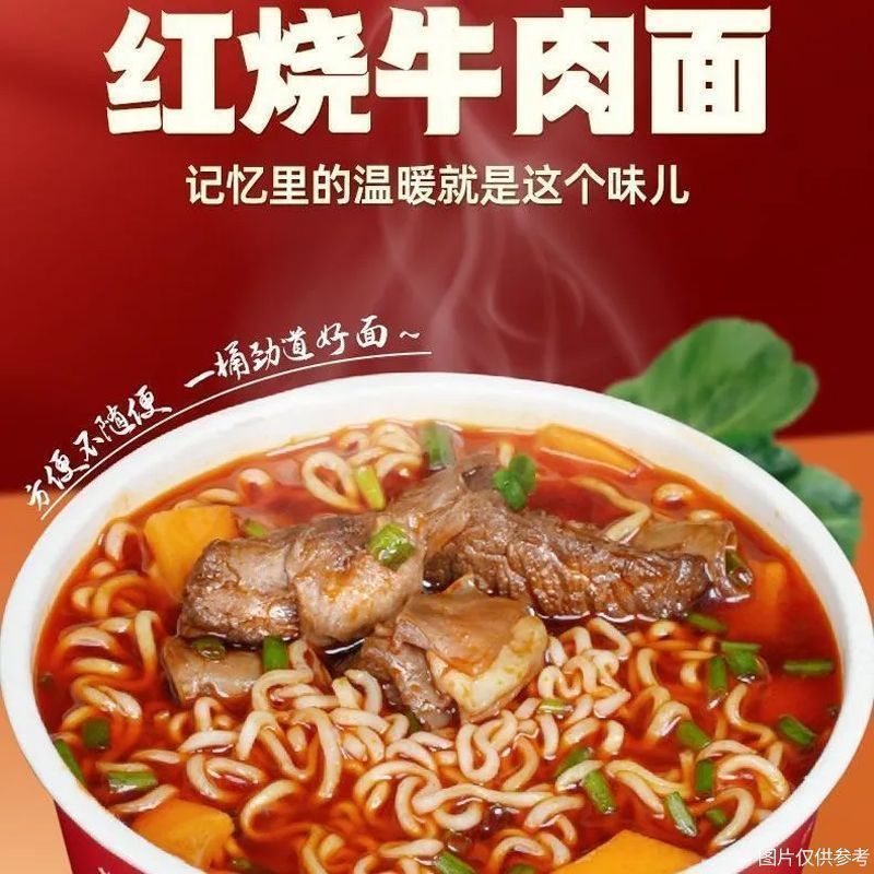 【12桶】红烧牛肉面泡面爽口劲道桶装免煮方便面速食整箱美