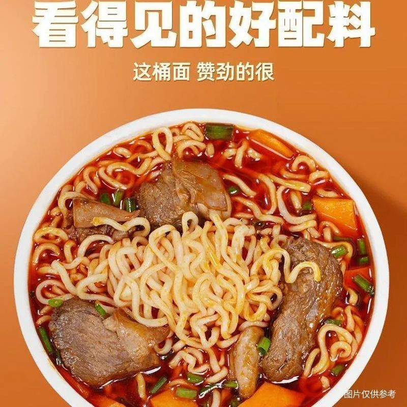 【12桶】红烧牛肉面泡面爽口劲道桶装免煮方便面速食整箱美