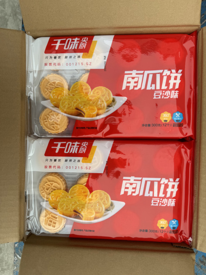 千味豆沙南瓜饼