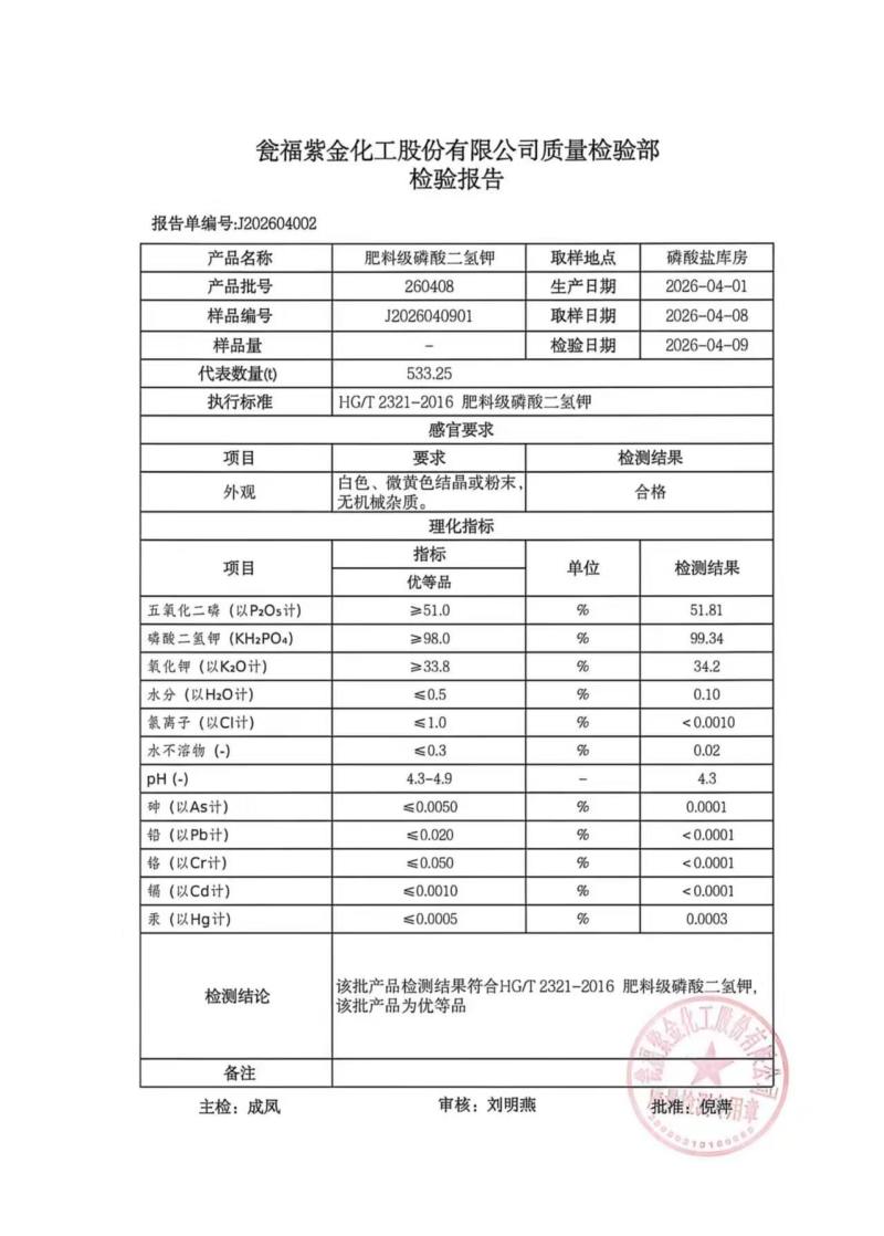 膨化闪溶磷酸二氢钾花肥料叶面肥磷钾肥膨果肥果树蔬菜花