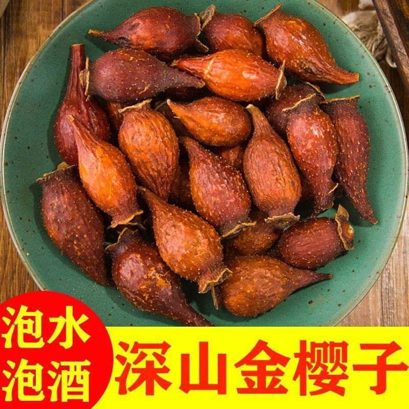 江西金樱子大果选货无硫熏