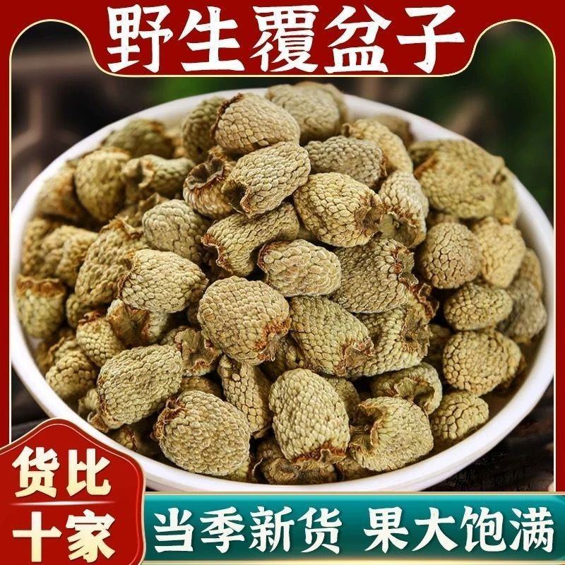 浙江覆盆子选货过筛