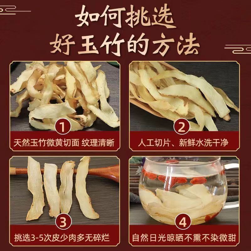 新货湖南野生玉竹片干货无硫玉竹条泡水煲汤药食同源量大优惠
