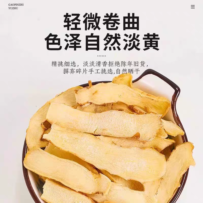 精选湖南玉竹片干货新鲜湘玉竹药食同源煲汤泡水量大优惠新货