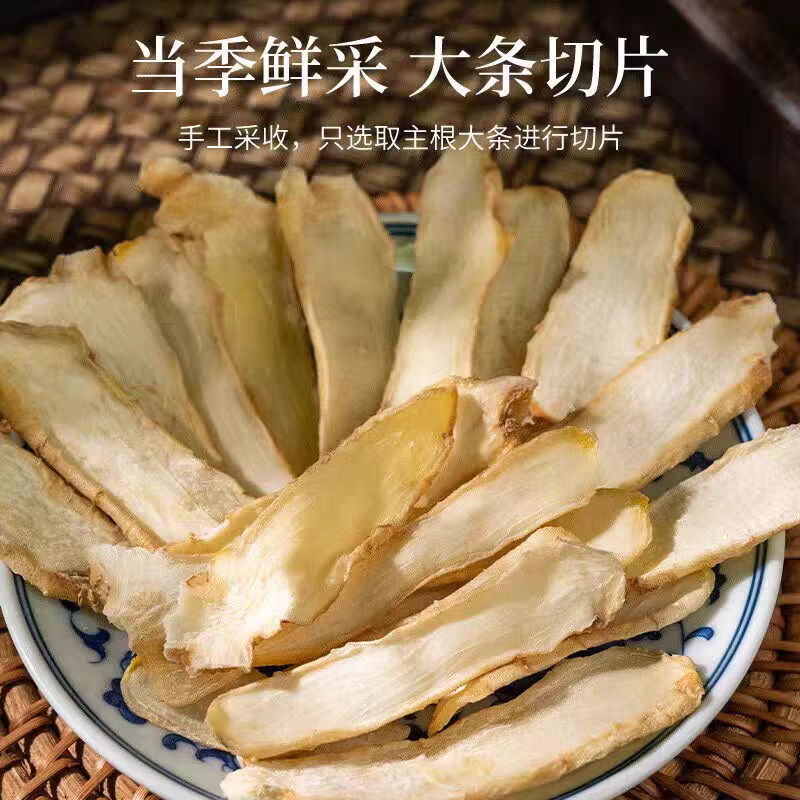 湖南邵东玉竹片500克中药材药食同源煲汤泡正品干货湘玉竹