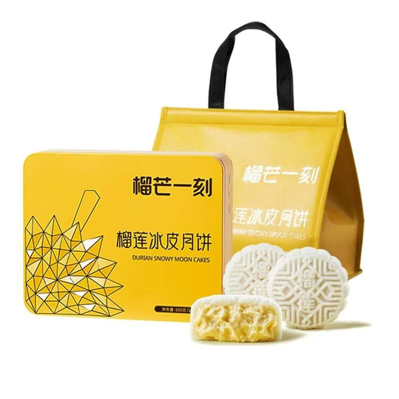 榴芒一刻榴莲冰皮月饼