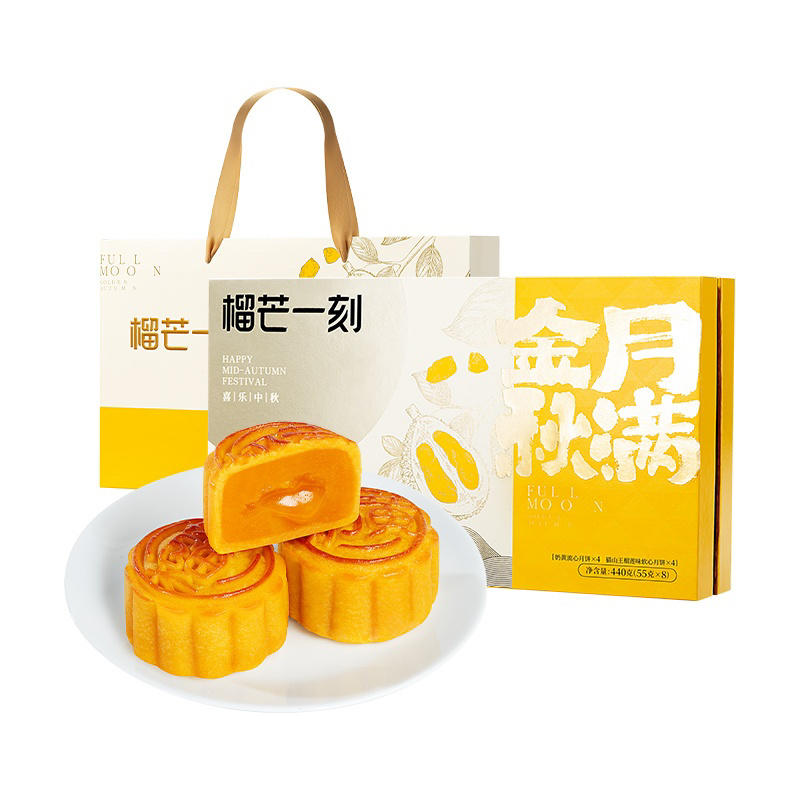 榴芒一刻榴莲冰皮月饼