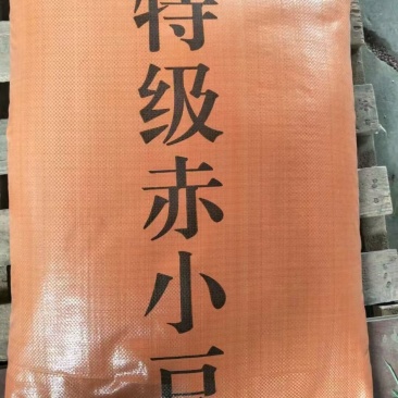 精品赤小豆缅甸赤小豆热卖中13226352971
