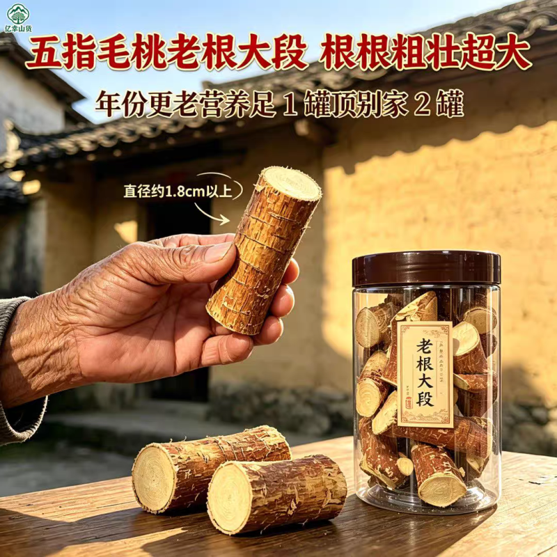 广东无硫新鲜干货生晒五指毛桃药食同源煮水煲汤量大优惠新货