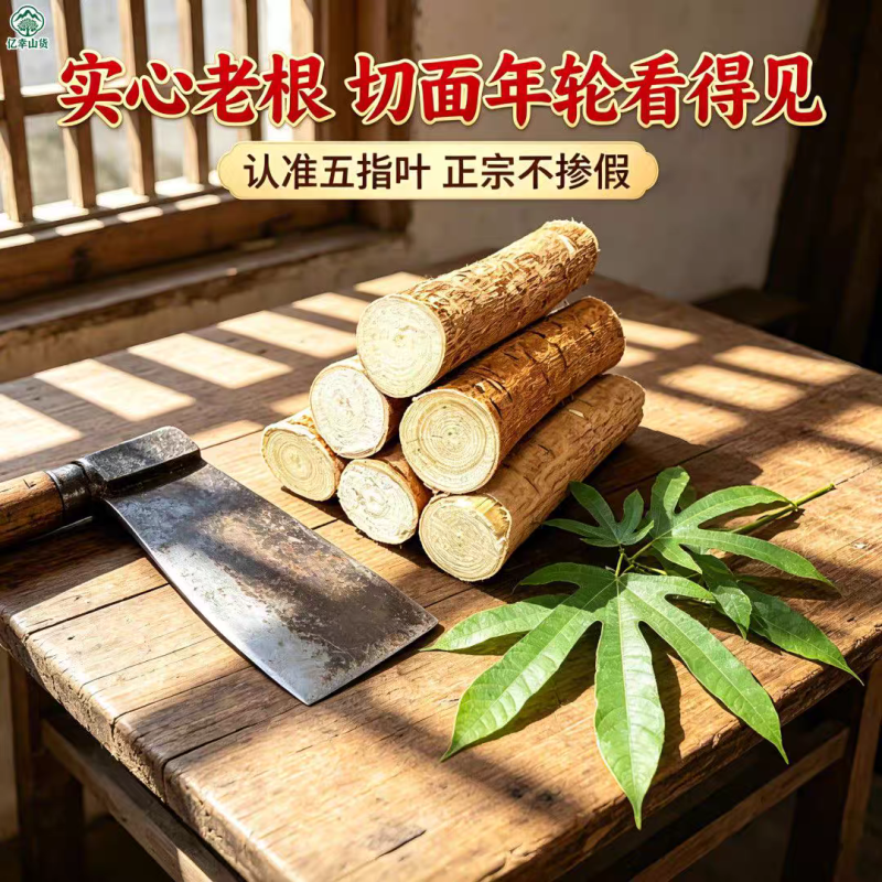 广东无硫新鲜干货生晒五指毛桃药食同源煮水煲汤量大优惠新货