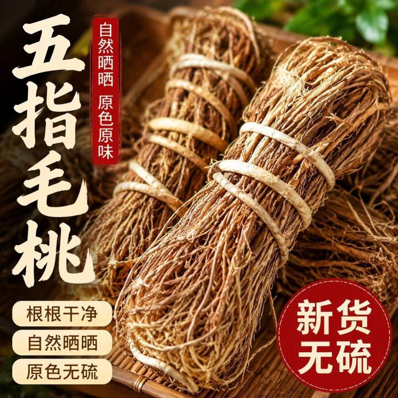 广东五指毛桃500g五爪龙牛奶根干货煲汤泡水量大优惠新货