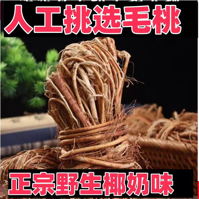 广东五指毛桃500g五爪龙牛奶根干货煲汤泡水量大优惠新货