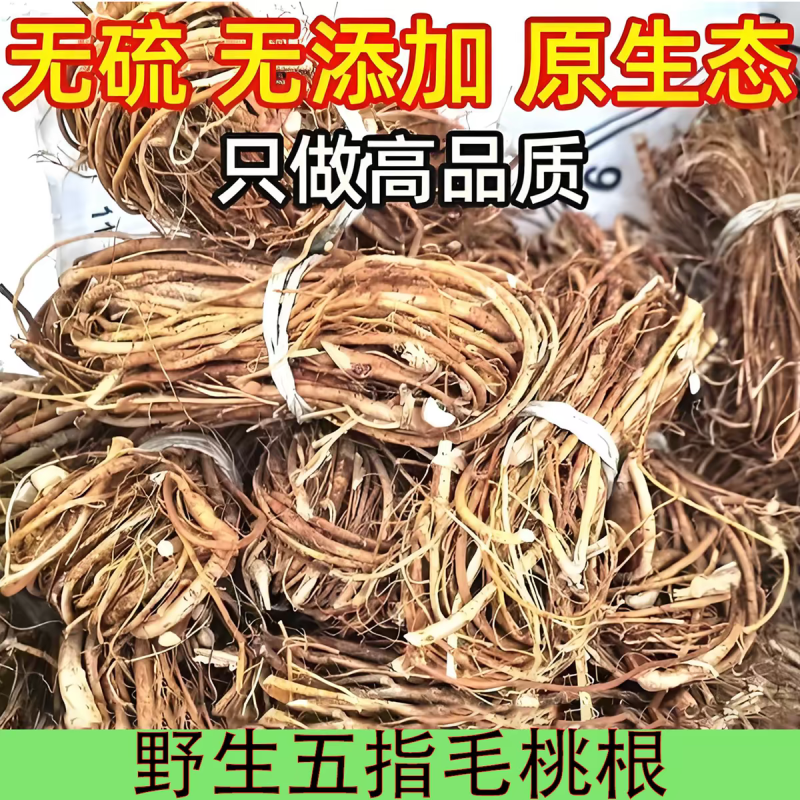 广东五指毛桃500g五爪龙牛奶根干货煲汤泡水量大优惠新货