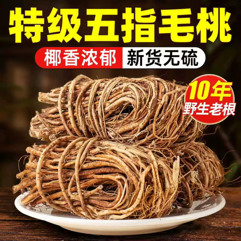 广东五指毛桃500g五爪龙牛奶根干货煲汤泡水量大优惠新货