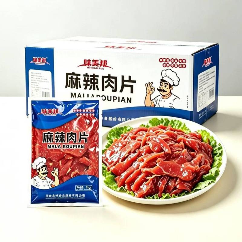 味美邦[麻辣肉片️‍️‍]