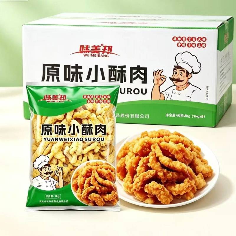 味美邦[原味小酥肉]