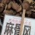 中药材麻骨风，买麻藤