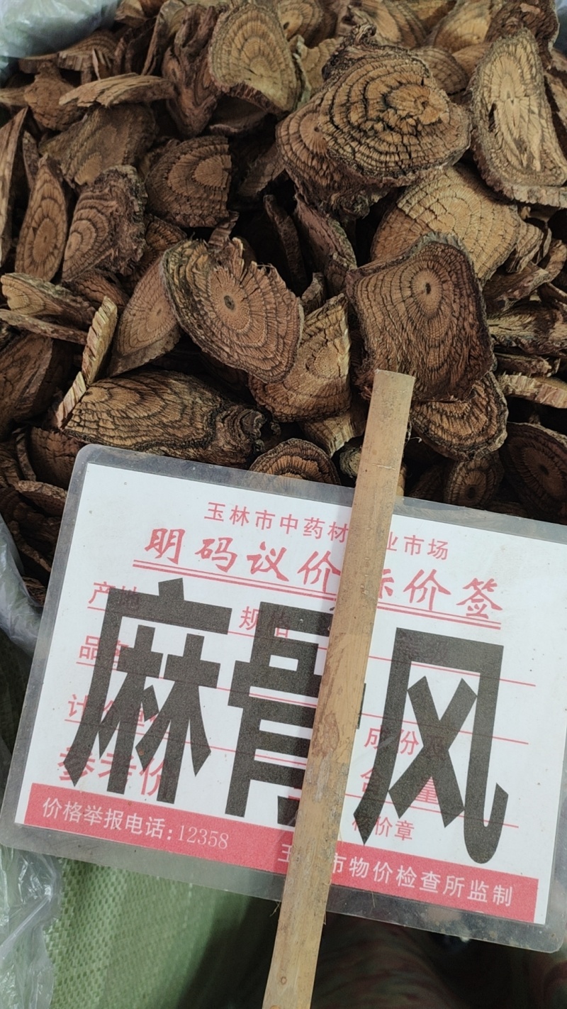 中药材麻骨风，买麻藤
