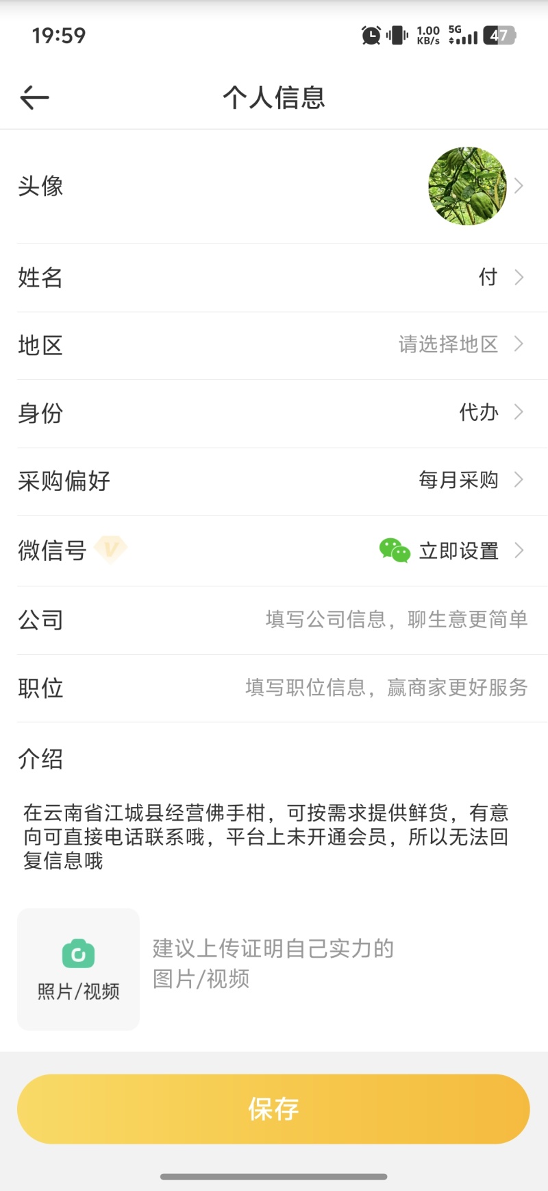 云南普洱-佛手柑（价格根据不同的品质定价，请电联）