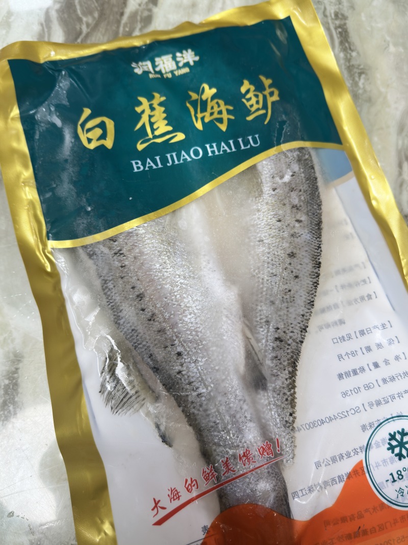 白蕉海鲈