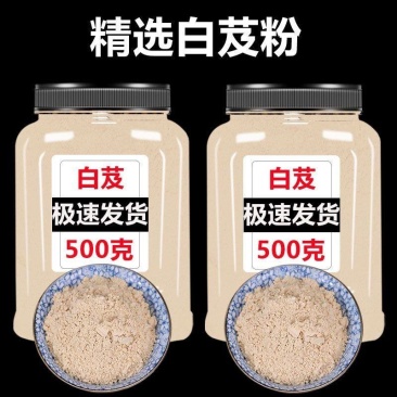 白芨中药材500克正品特级食用无硫无熏正品特级白芨片白及