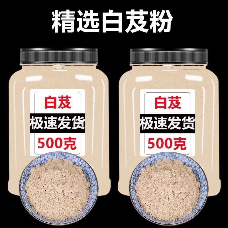 白芨中药材500克正品特级食用无硫无熏正品特级白芨片白及